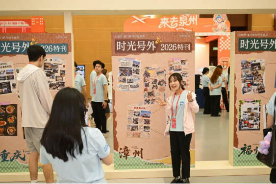 厦门银行台湾青年金融实践成果嘉年华亮相第十四届海峡青年荟278