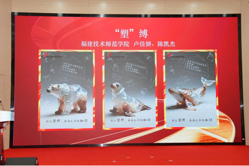 第三届海峡两岸（福州）大学生公益广告创意大赛在福州举办511