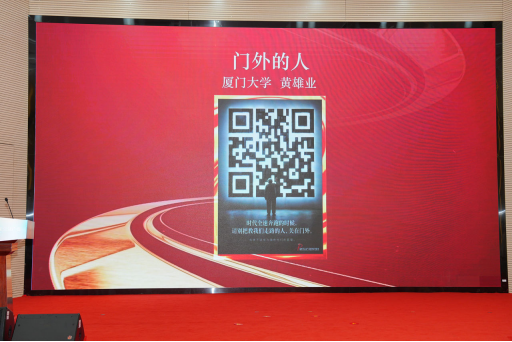 第三届海峡两岸（福州）大学生公益广告创意大赛在福州举办513