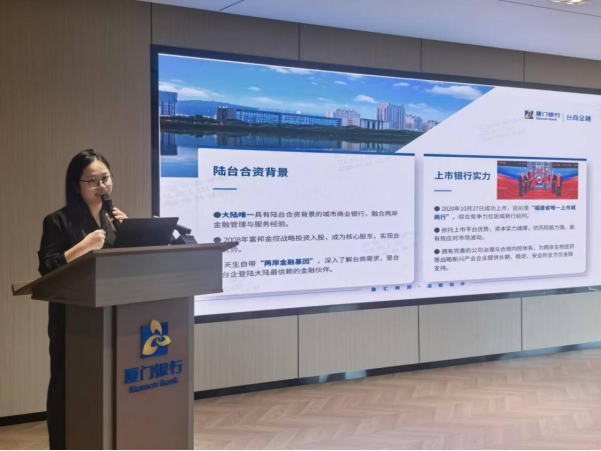 两岸青年金融创新交流大讲堂开讲(1)453