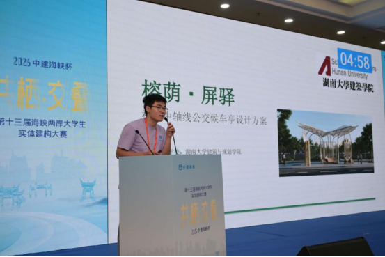 &ldquo;中建海峡杯&rdquo;第十三届海峡两岸大学生实体建构大赛落幕812
