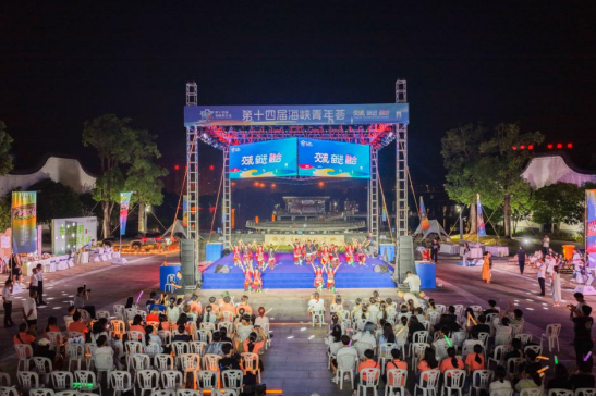 第十四届海青荟两岸青年营地联欢活动在福州举行113