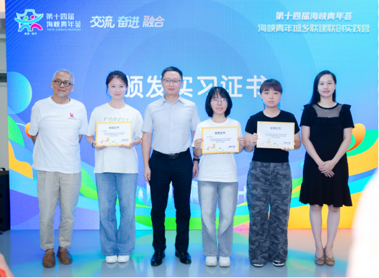 第十四届海峡青年荟&middot;海峡青年城乡联建联创实践营在榕举办684