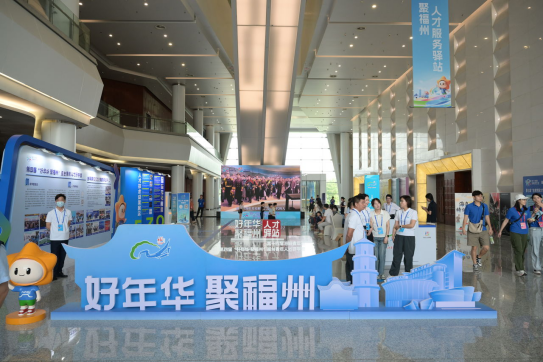第四届&ldquo;好年华 聚福州&rdquo;闽台青年人才研习营在福州启动230