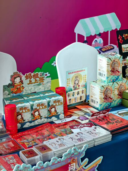 &ldquo;文创福建&rdquo;闽式生活汇文创市集亮相第十四届海峡青年荟530
