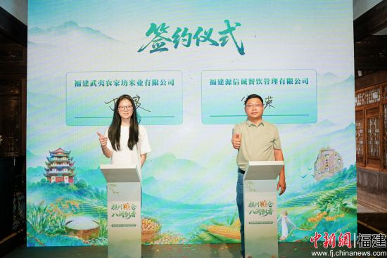 　　签约仪式