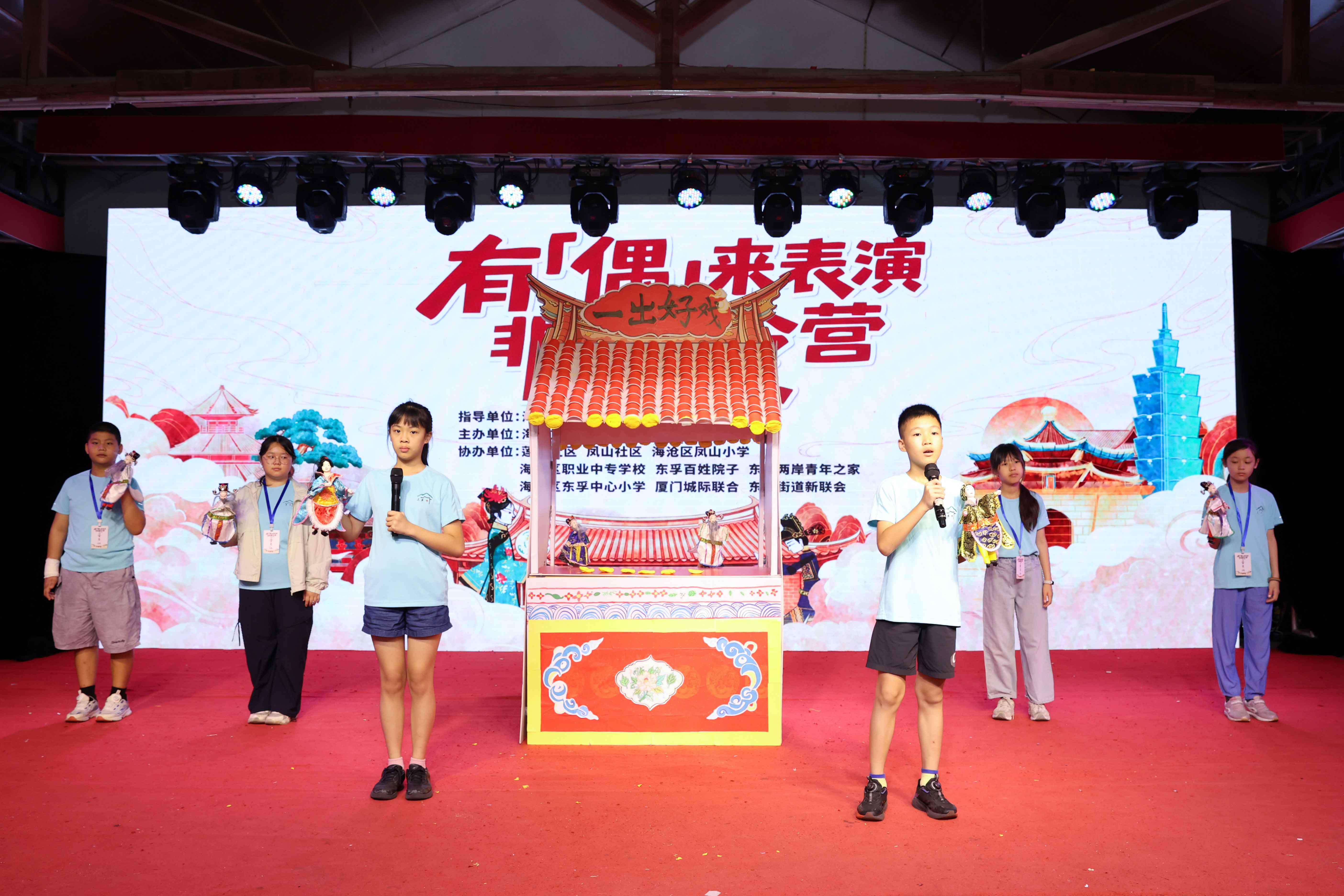 两岸青少年共搭戏台同演木偶戏-(1)