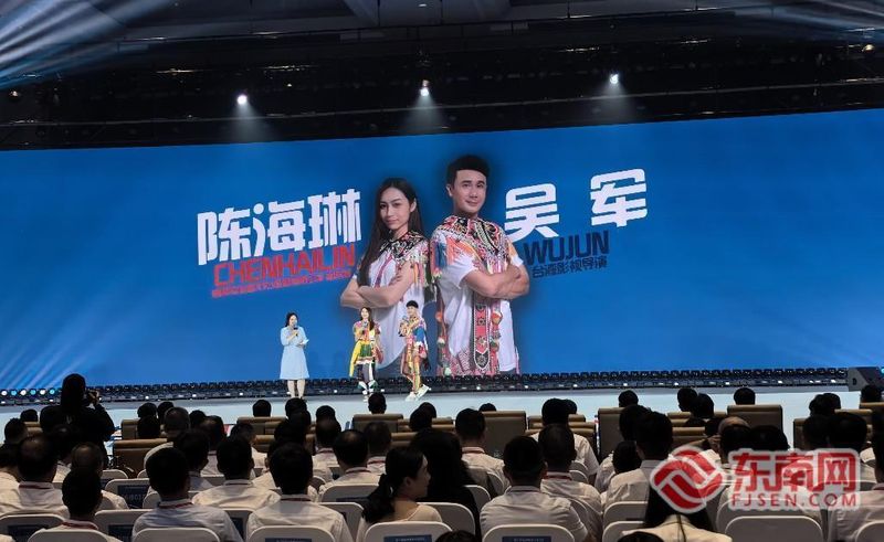 台胞吴军、陈海琳夫妻分享创业故事。东南网记者 卢金福 摄