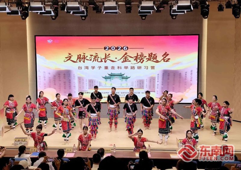 台湾学子重走科举路研习营开营。东南网记者 卢金福 摄