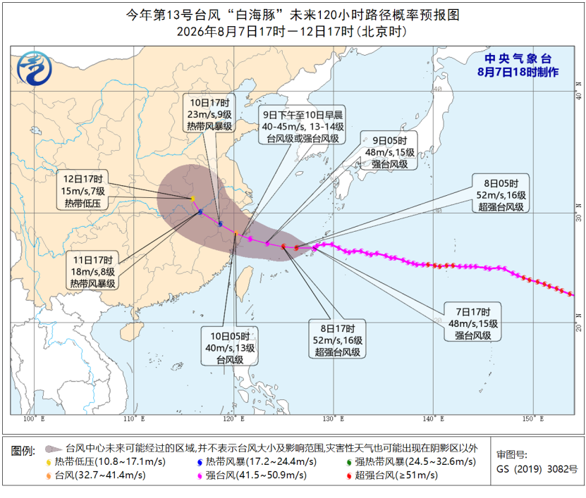 台风“白海豚”中心风力增强！今晚将移入东海 最新路径→