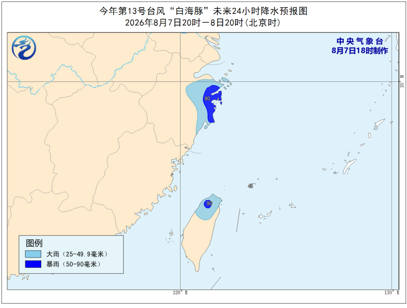 台风“白海豚”中心风力增强！今晚将移入东海 最新路径→