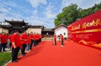 “寻美福建 薪火映长征”主题活动在龙岩长汀启动