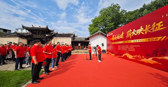 “寻美福建 薪火映长征”主题活动在龙岩长汀启动