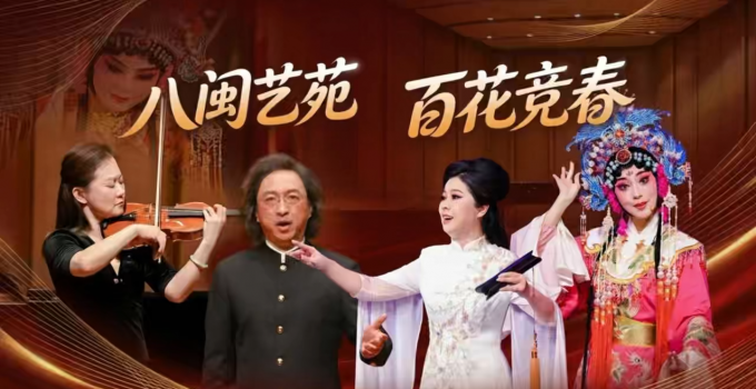 第十二届福建省中青年演员比赛火热进行中