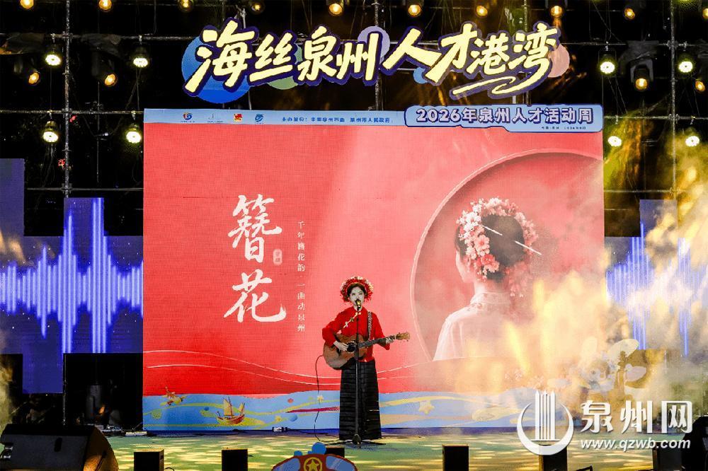 泉州青年人才音乐会“点亮”洛阳桥之夜