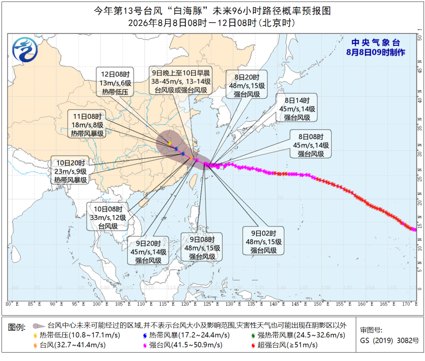 福建省防指维持防台风三级应急响应，南昌铁路停运部分旅客列车→