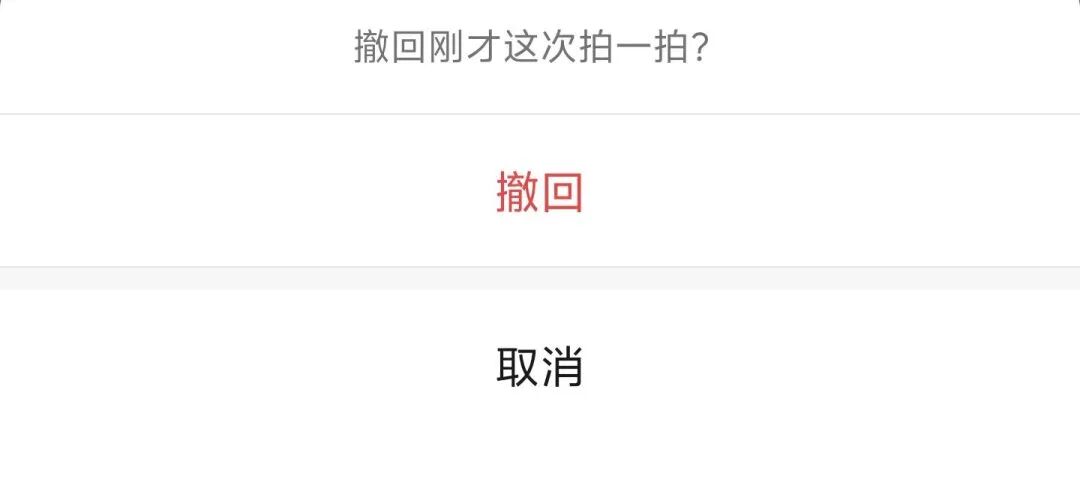 微信又有新功能：你可以“撤回”你的撤回了！