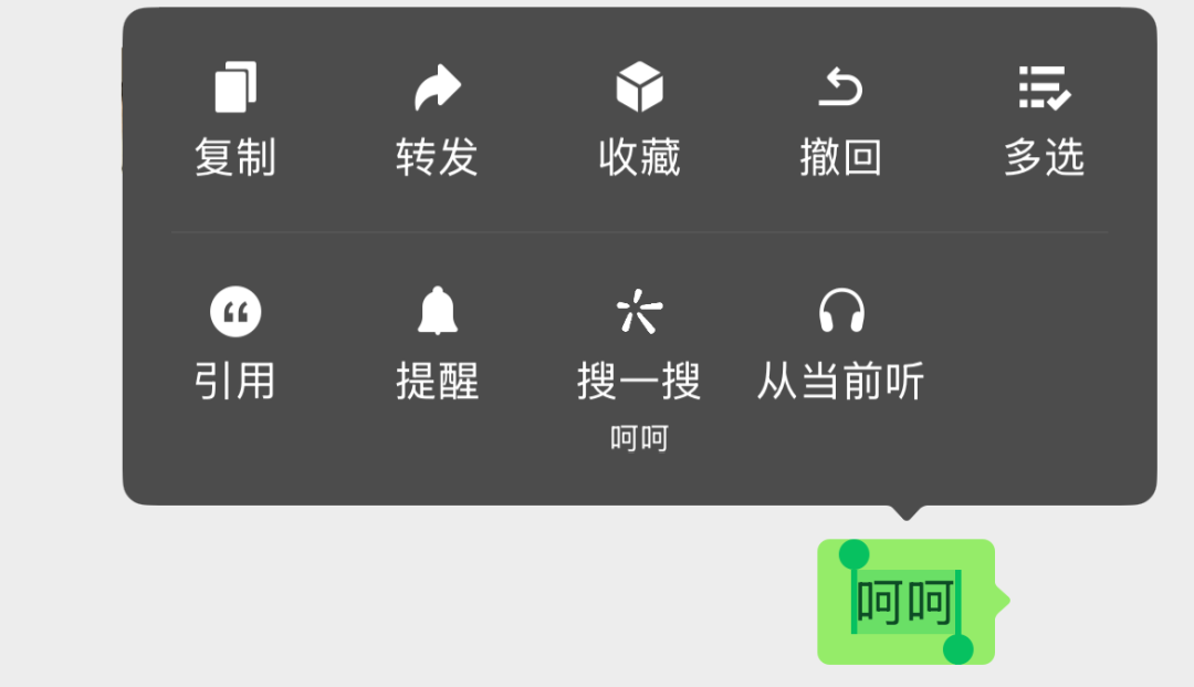 微信又有新功能：你可以“撤回”你的撤回了！