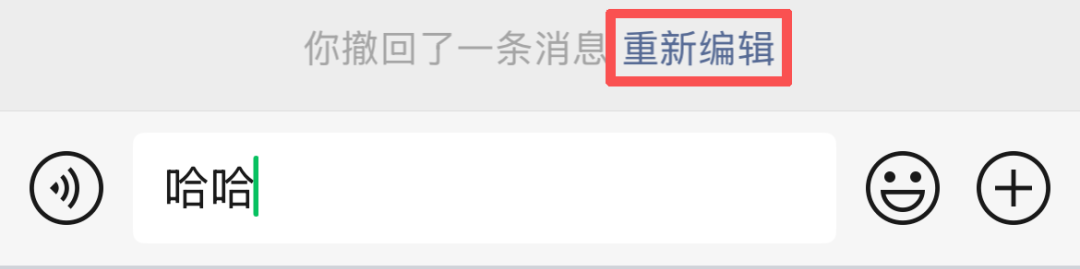微信又有新功能：你可以“撤回”你的撤回了！