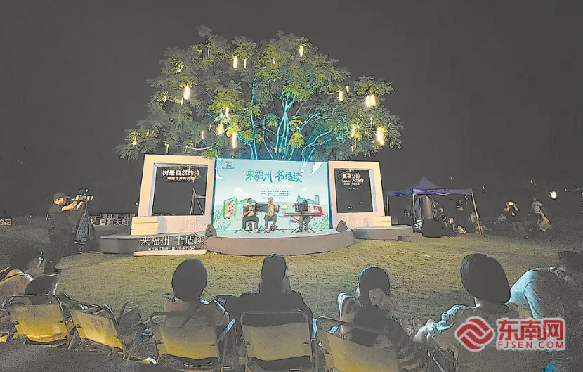 福州年轻人爱上草地音乐会
