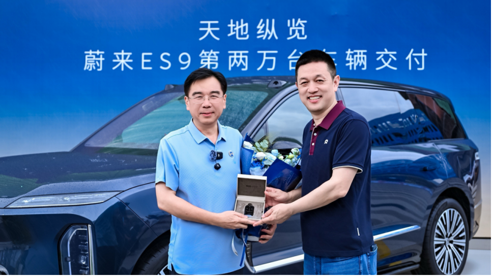 李斌向蔚来ES9第20,000台用户华祥苑董事长肖文华先生交付ES9
