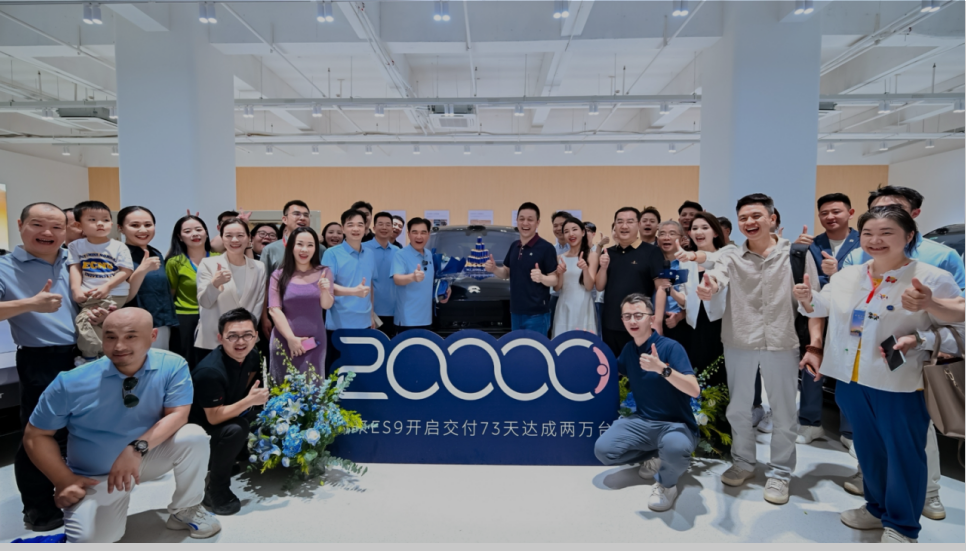 蔚来ES9第20,000台新车交付现场大合影
