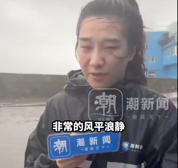 台风登陆半小时前后判若两地：登陆地从狂风骤雨到风平浪静