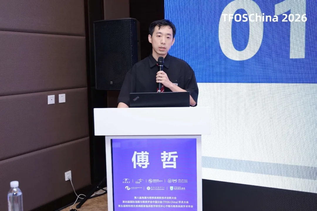登台国家级眼表大会，福州爱尔眼科医院傅哲主任科研成果引热议