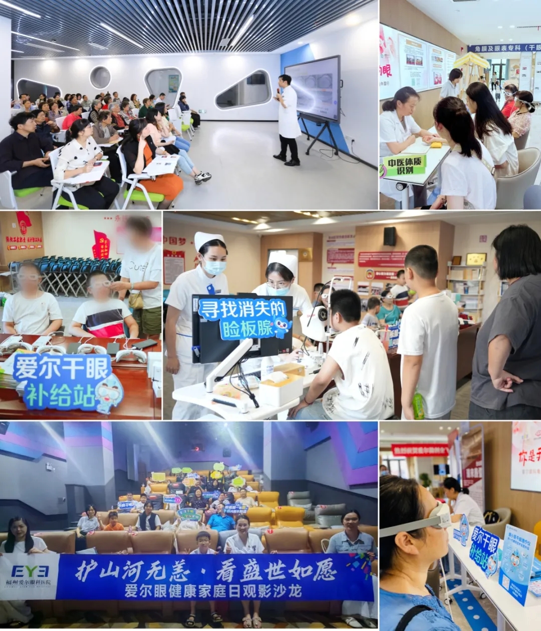 登台国家级眼表大会，福州爱尔眼科医院傅哲主任科研成果引热议