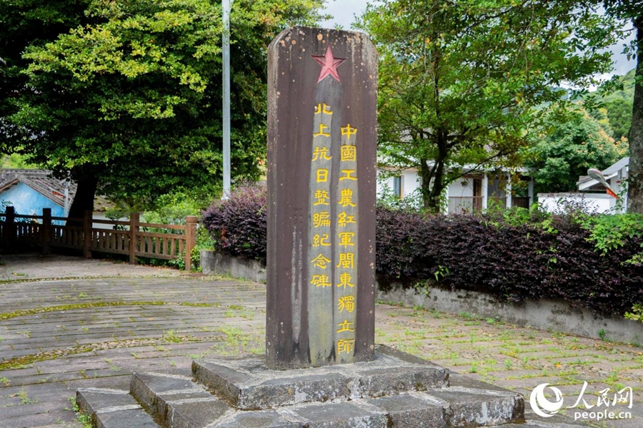 中国工农红军闽东独立师北上抗日整编纪念碑。人民网 林铭贤 摄