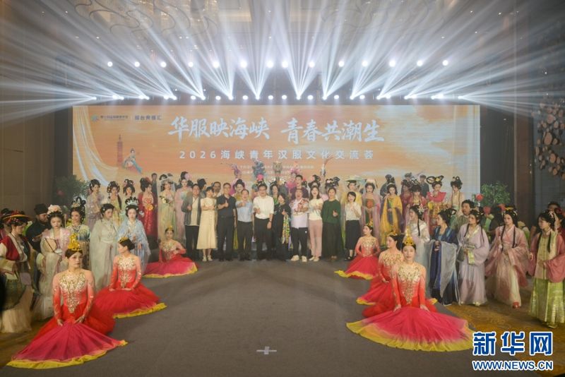 两岸青年合影。新华网发（主办方供图）