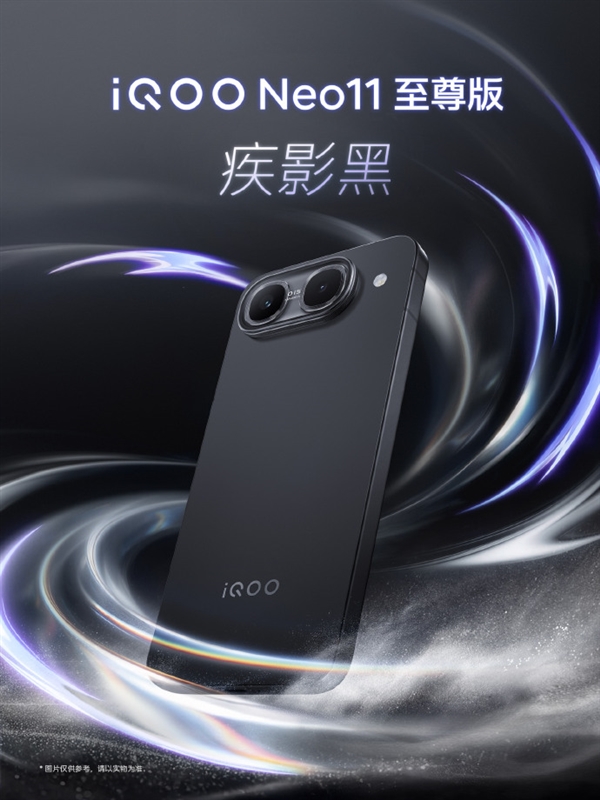 iQOO Neo11至尊版三款配色亮相：Neo首个大R角+金属中框 质感拉满