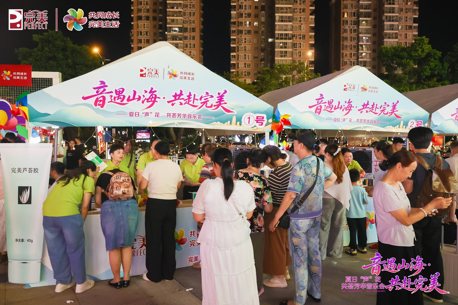 音遇山海·共赴完美 一场属于福州的城市音乐温情叙事