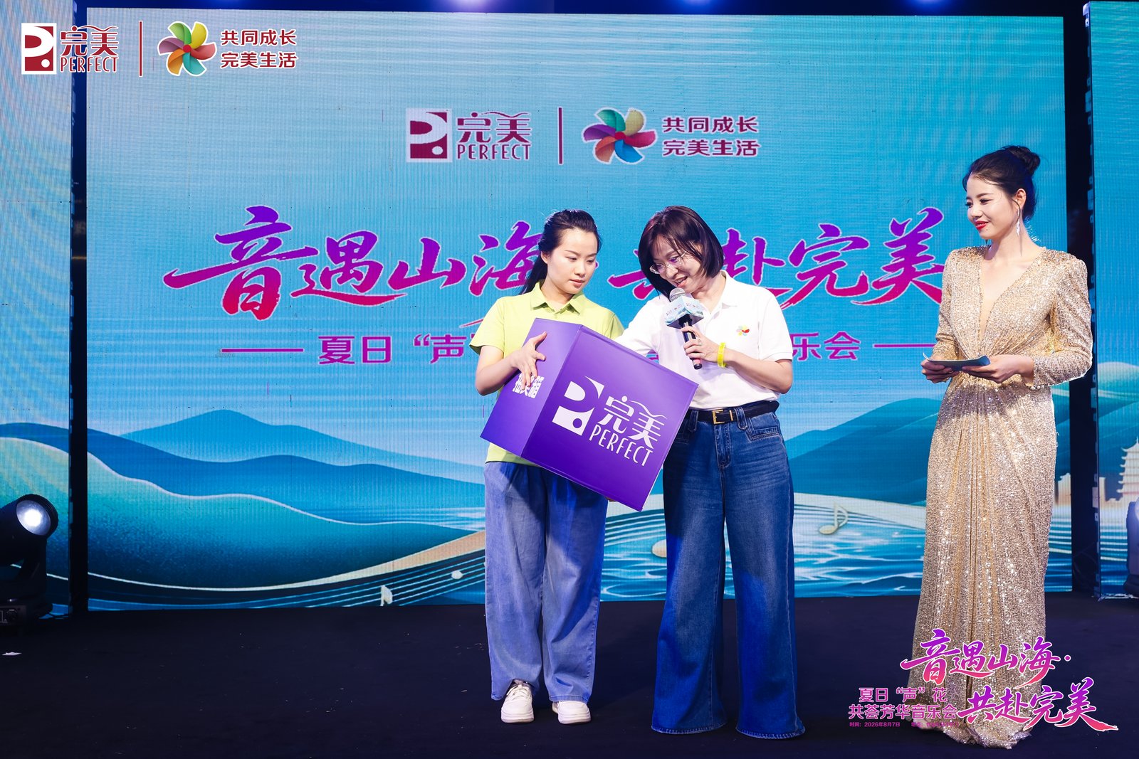 音遇山海·共赴完美 一场属于福州的城市音乐温情叙事