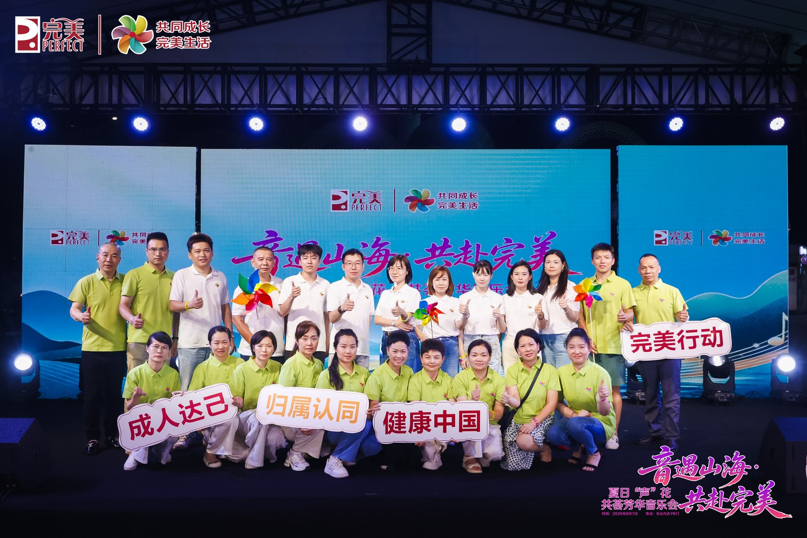 音遇山海·共赴完美 一场属于福州的城市音乐温情叙事