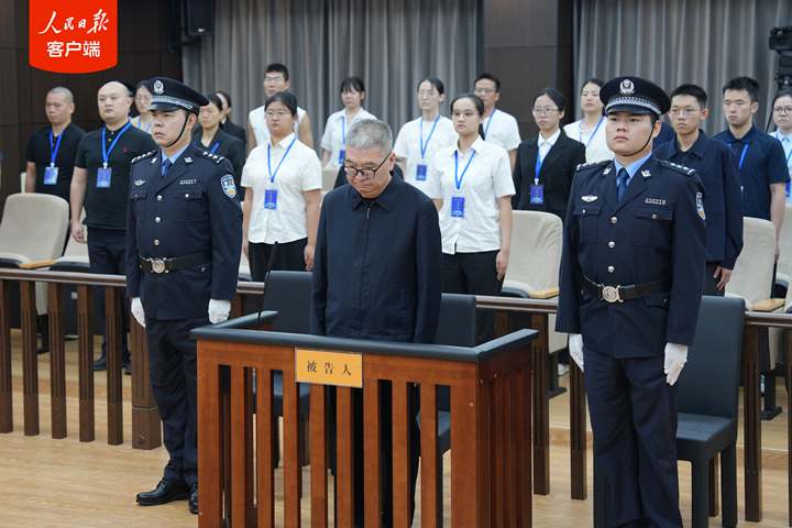 中国一重集团有限公司原党委常委、副总经理陆文俊一审被判有期徒刑15年