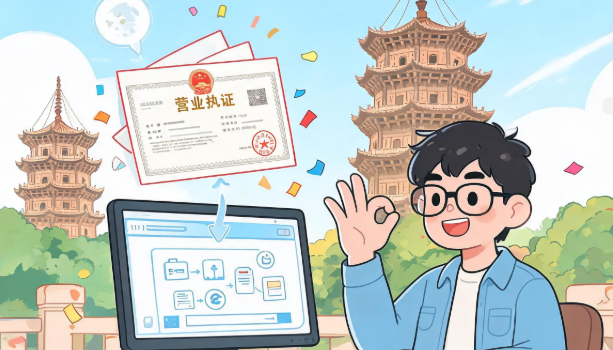 全省首家“全程网办”企业落地泉州