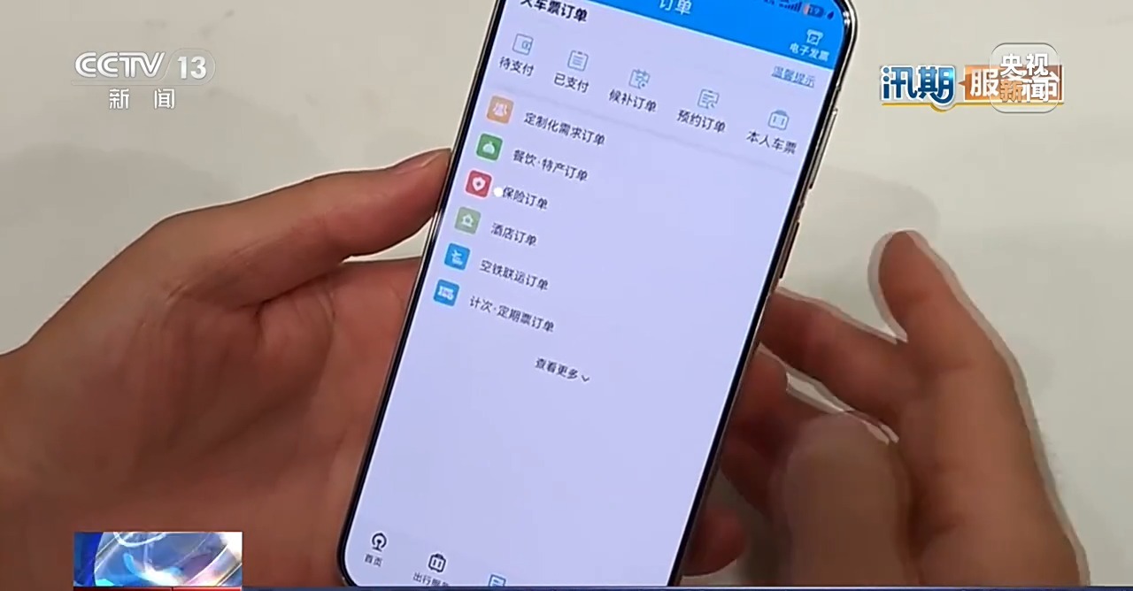 极端天气导致列车停运、航班取消 应该如何退改签？