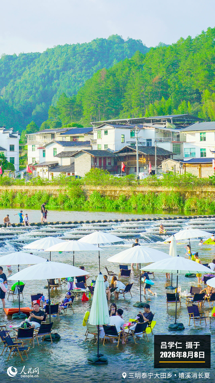 “遇见福建之美”栏目：聚焦福建一周大事记