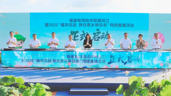 八闽e评 | 电商助农 福建在行动