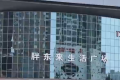 不满房东涨租 于东来自掏65亿建商场 预计2029年9月开业