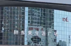 不满房东涨租 于东来自掏65亿建商场 预计2029年9月开业