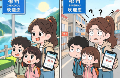 母子三人想去郴州结果到了彬州 一南一北相距1000多公里
