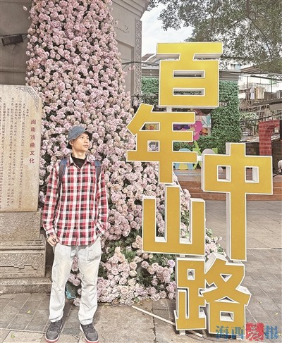 厦门青年三年创作326页漫画 描绘中山路沧桑变迁