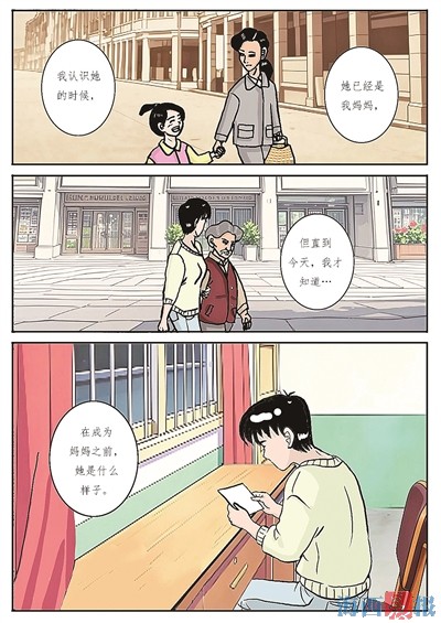 厦门青年三年创作326页漫画 描绘中山路沧桑变迁