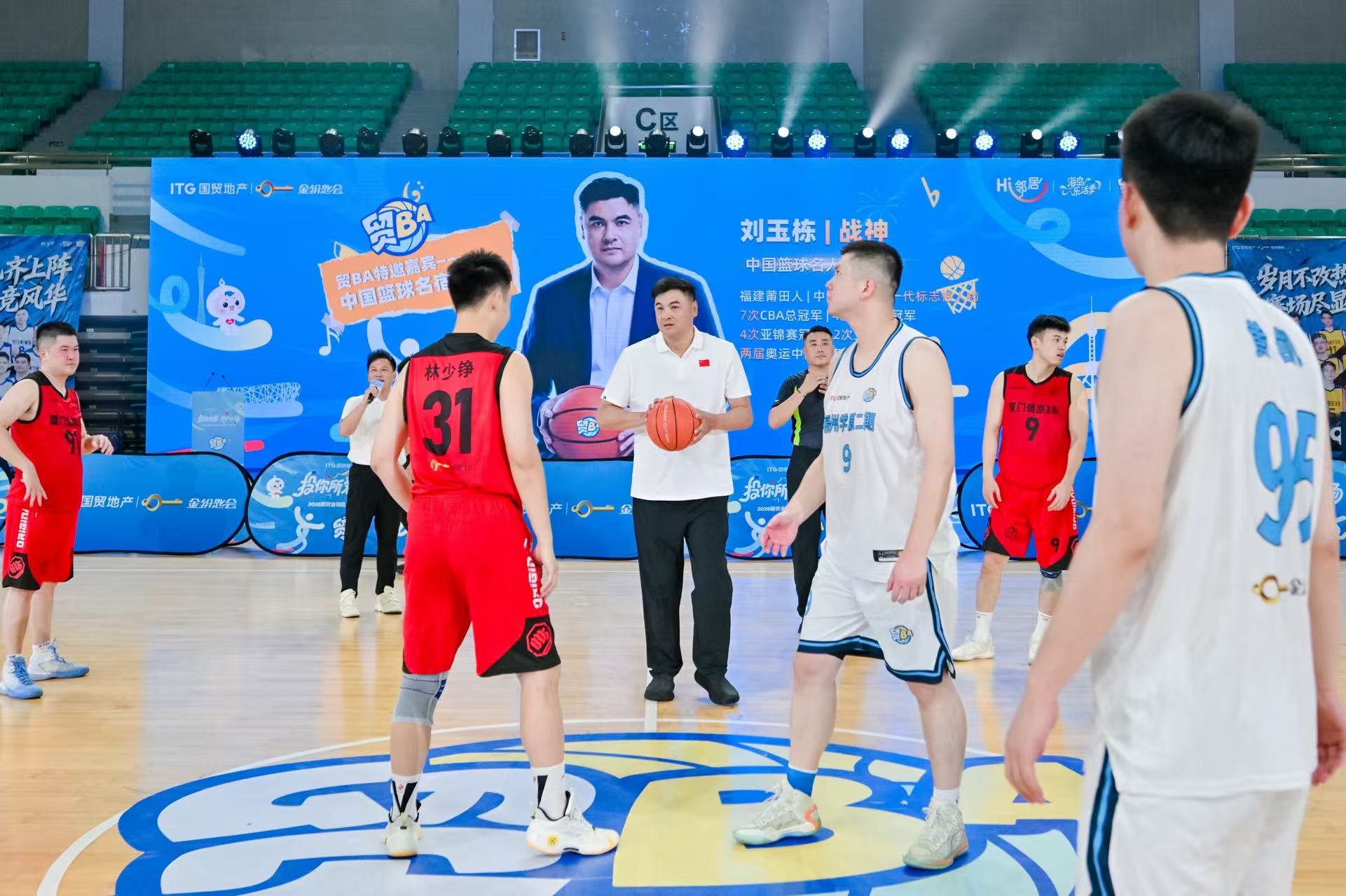 刘玉栋现身2026“贸BA”总决赛 “社区里的中国篮球”点亮邻里圈