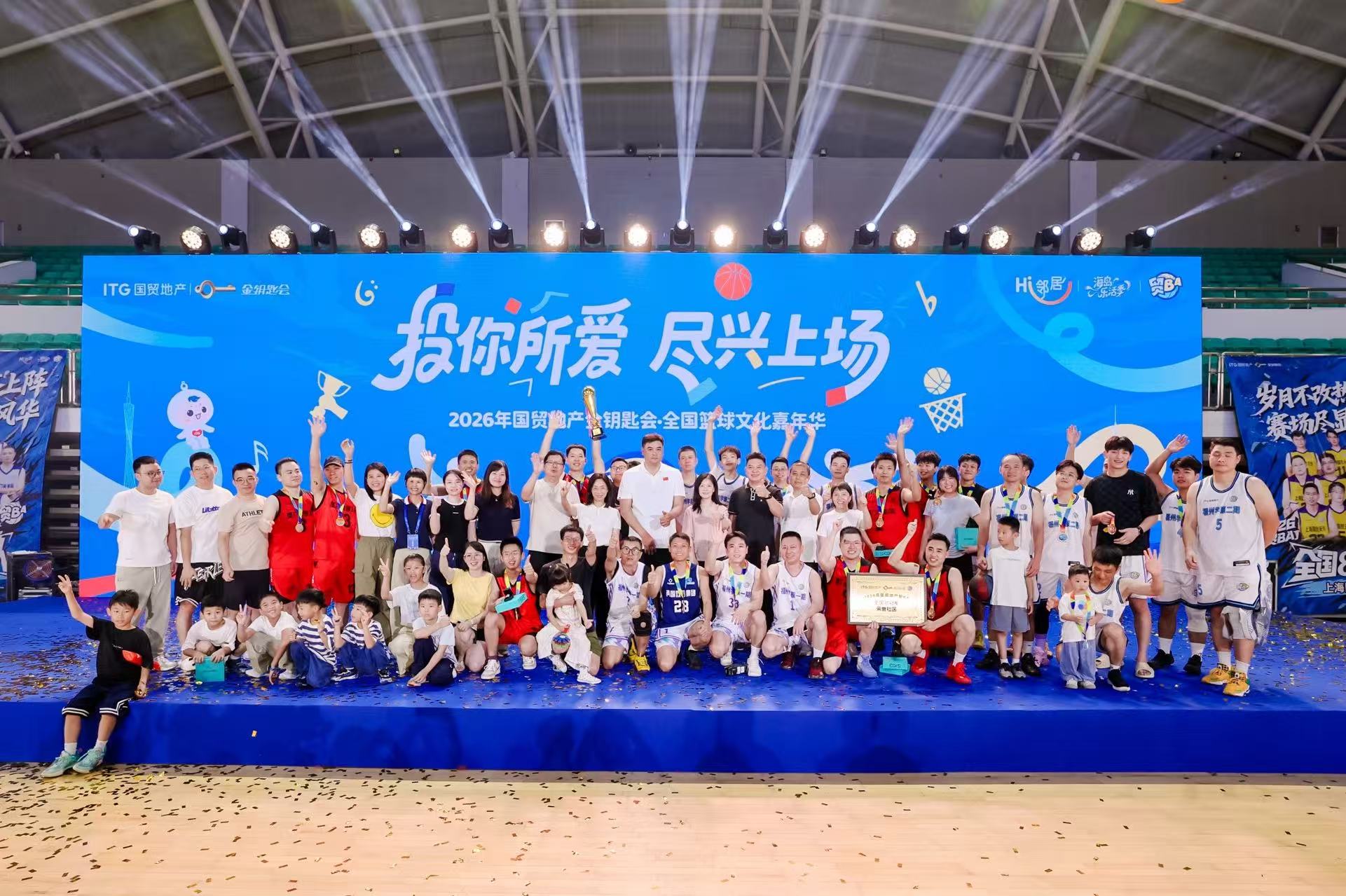 刘玉栋现身2026“贸BA”总决赛 “社区里的中国篮球”点亮邻里圈