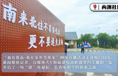 “电商助农联盟”系列活动 | 走进厦门同安