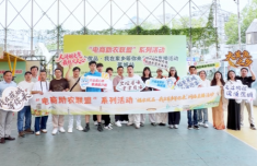 “电商助农联盟”系列活动 | 走进宁德蕉城