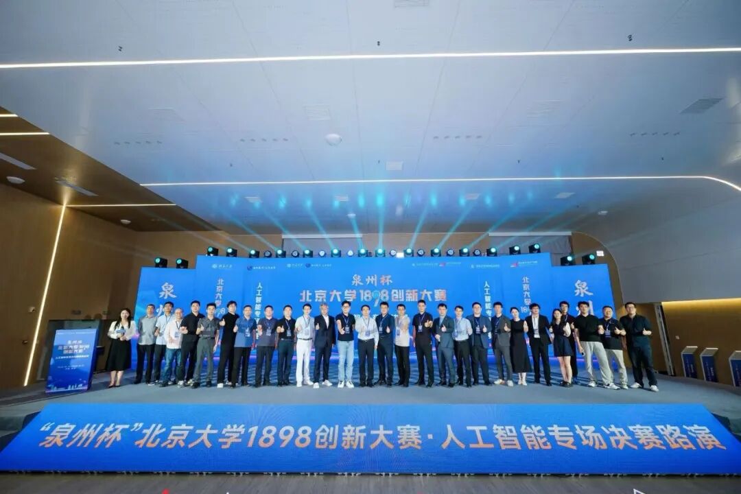 闽人智慧 | 北京大学的“初创天团”，原来有这么多福建人！